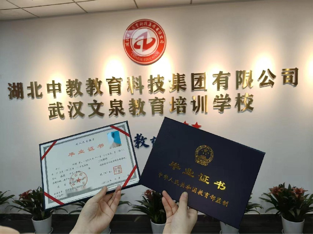 成考毕业证.jpg