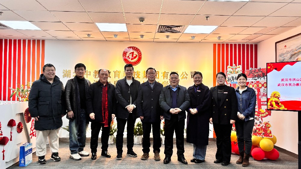 @湖北中教教育周老师今日参加武汉市洪山区校外培训管理中心(洪山区教育局)、民办教育培训机构协会洪山分会调研座谈会!