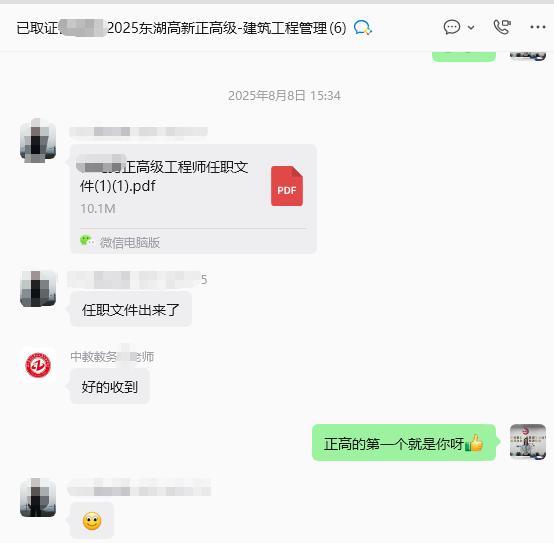 正高职称.jpg