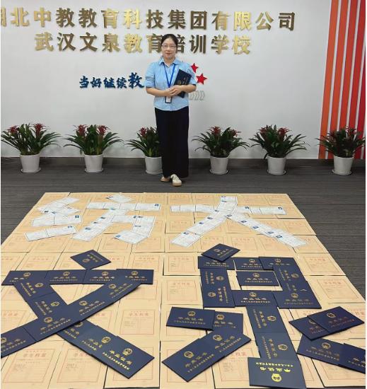 成考毕业证.jpg