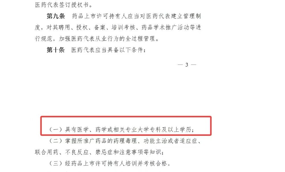 99医药新规2.jpg