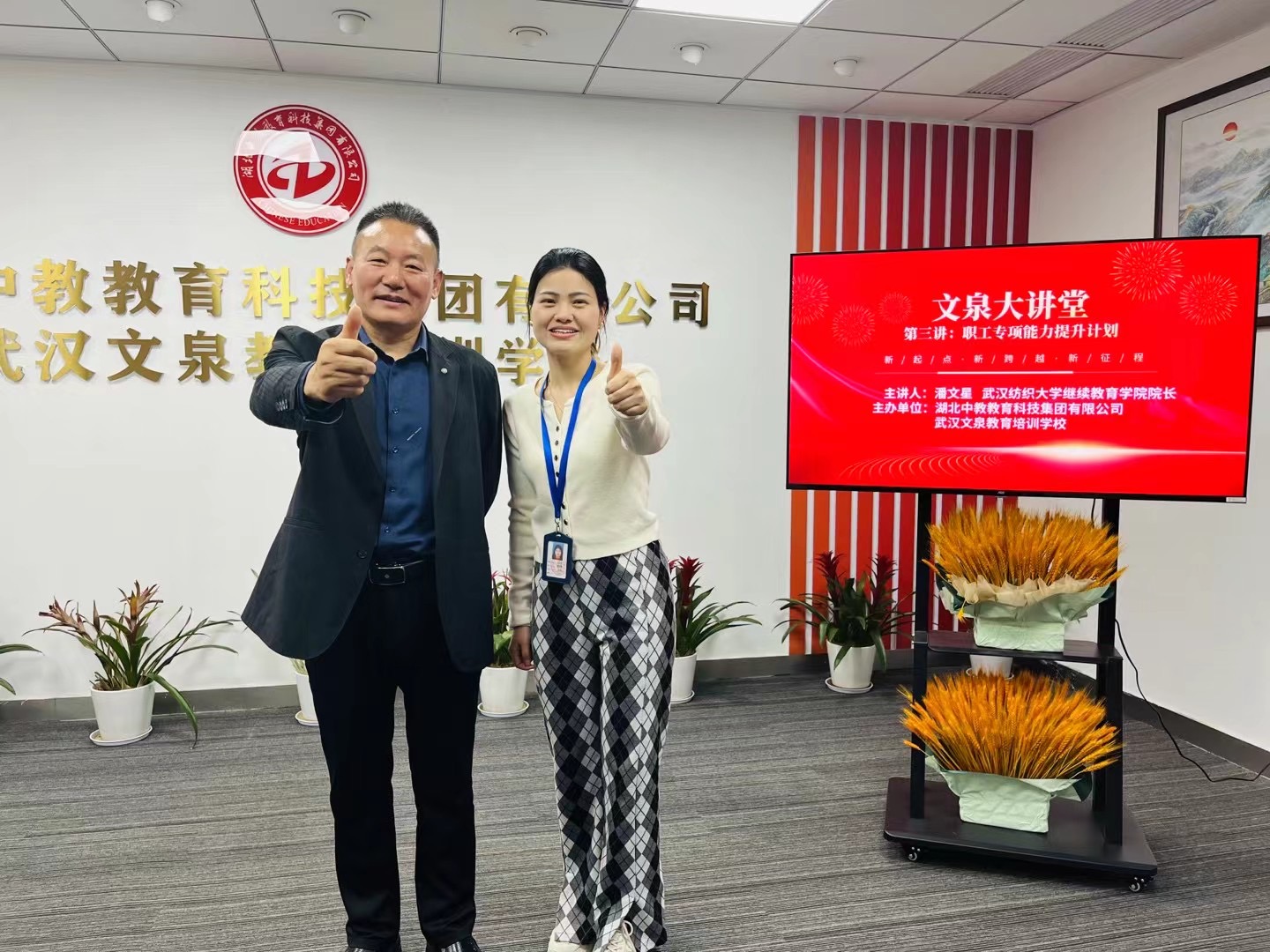 武纺院长合影.jpg