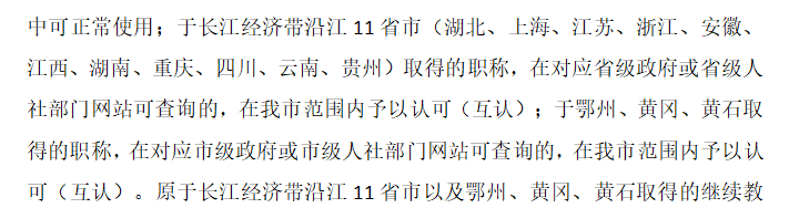 110互认11个城市.png