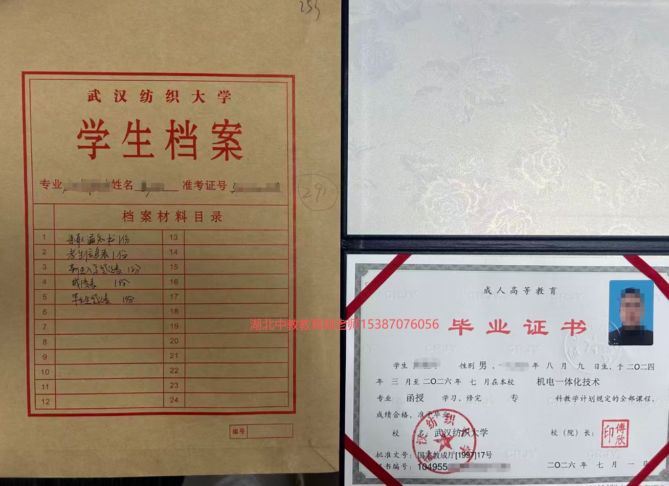 武纺毕业全套资料.png