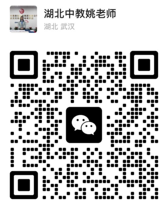 1788252781464811.jpg 姚老师二维码.jpg
