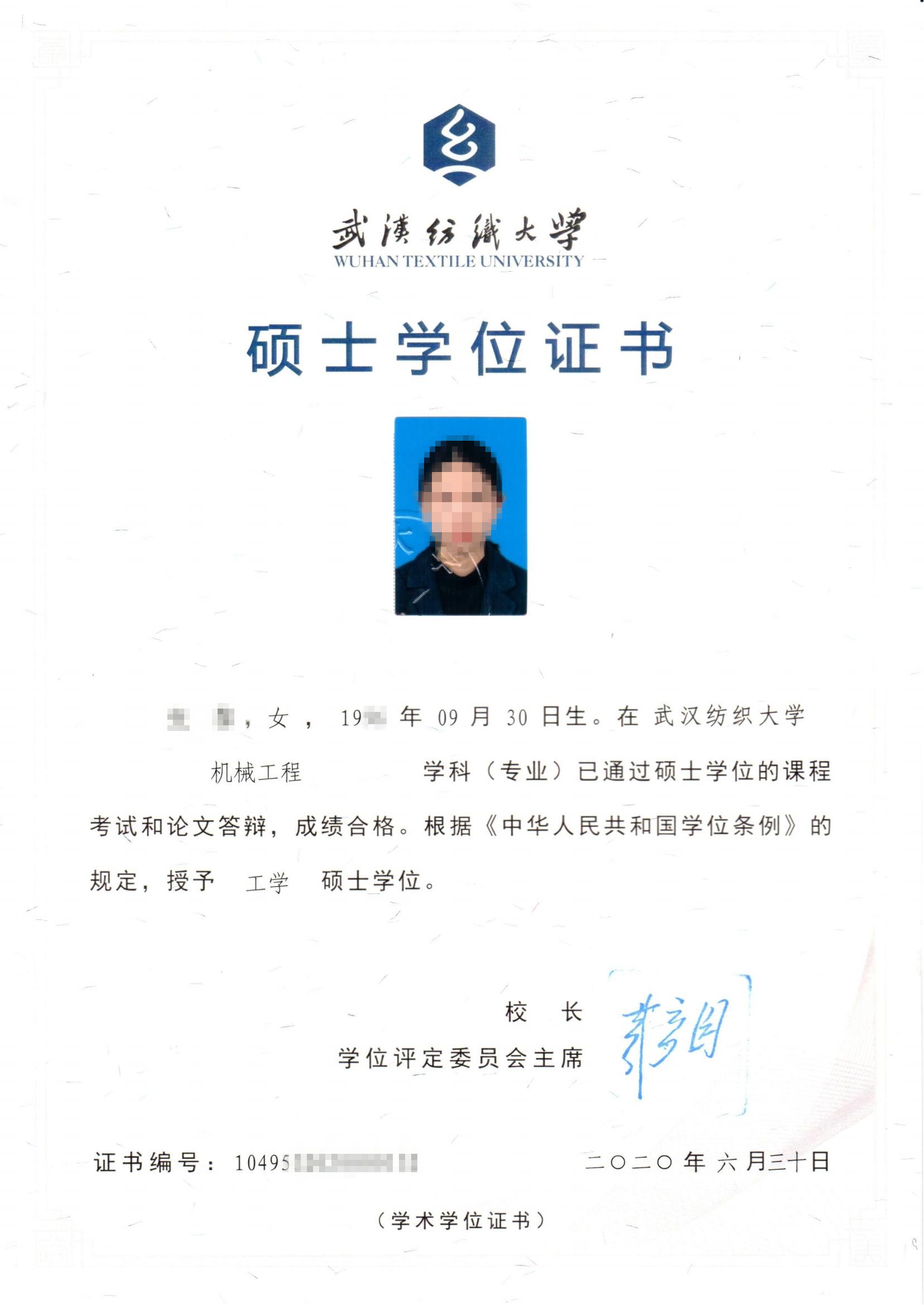 5硕士证书样本.jpg